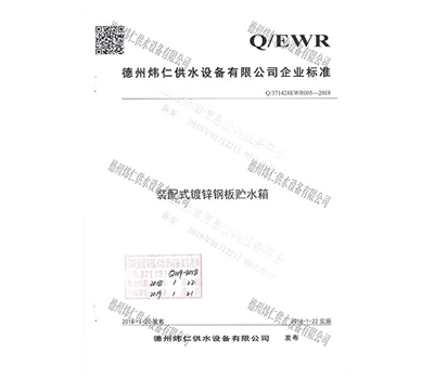 企業標準