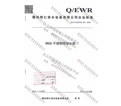 企業標準