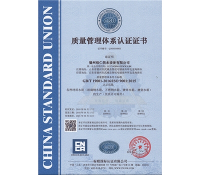 質量管理證書