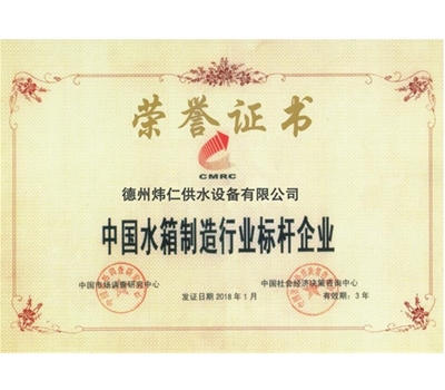 水箱標桿企業