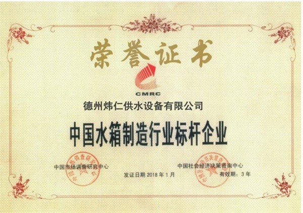 水箱標桿企業