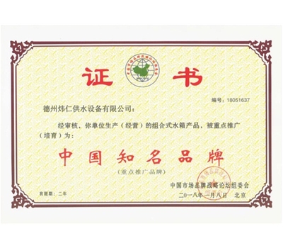 品牌證書
