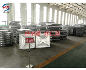 水箱成品區(qū)